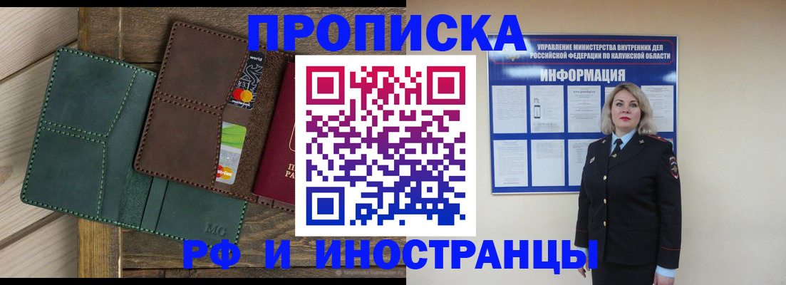 временная регистрация для всех в Порхове