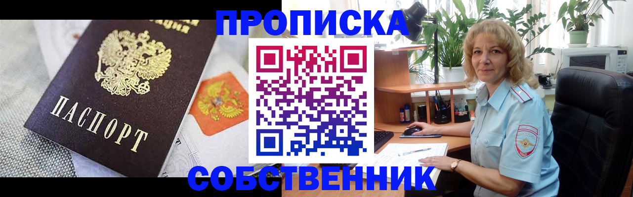 прописка иностранных граждан в Порхове