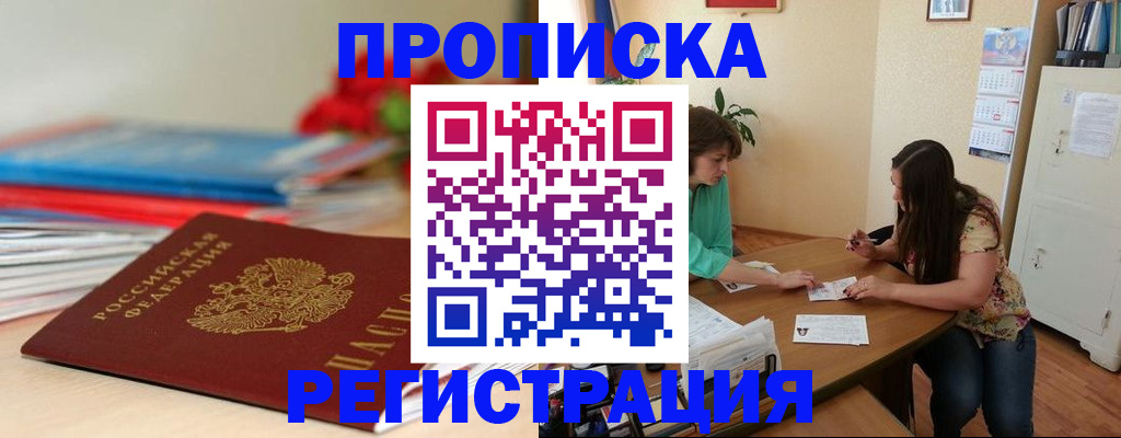 временная регистрация 2025 в Порхове